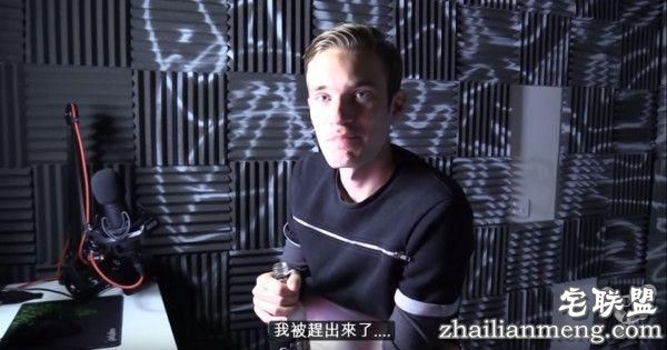 人气主播PewDiePie被房东驱赶