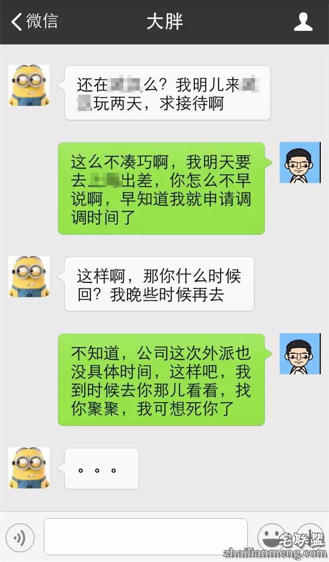 广州女生和大学同学的聊天记录,太露骨了
