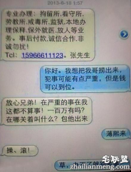 那些诈骗短信的神回复