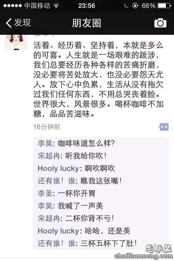 当爱矫情的女同事发了一条朋友圈后,评论亮了