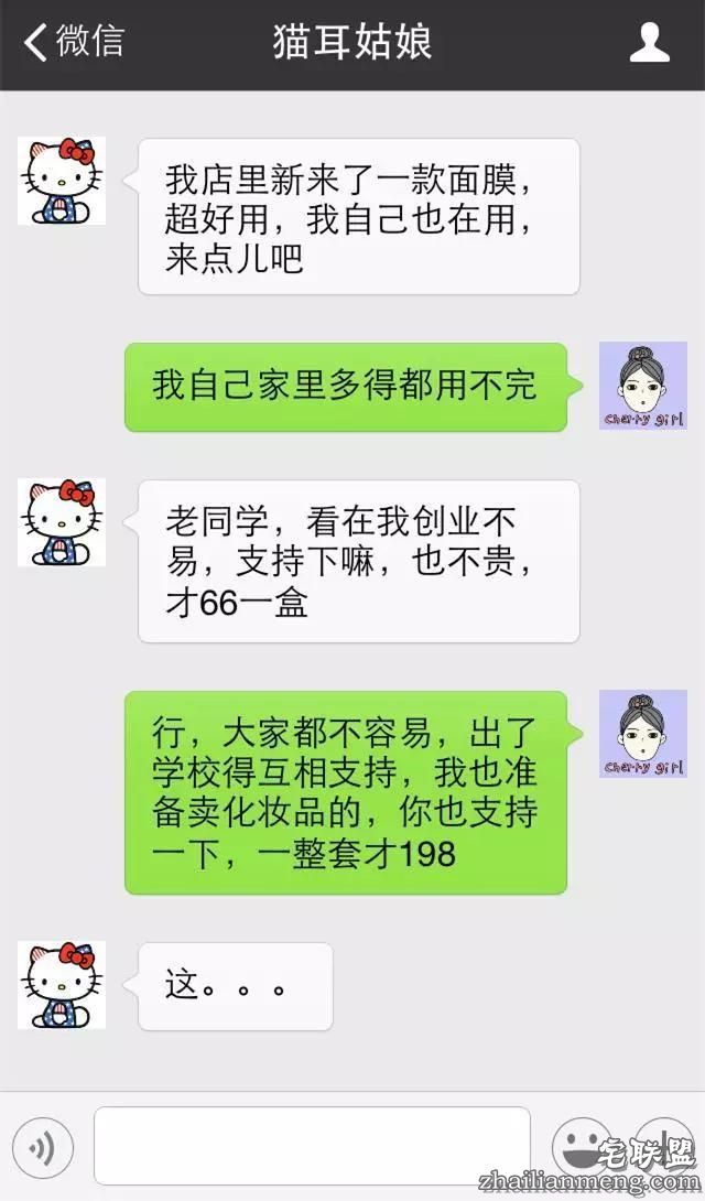 广州女生和大学同学的聊天记录,太露骨了