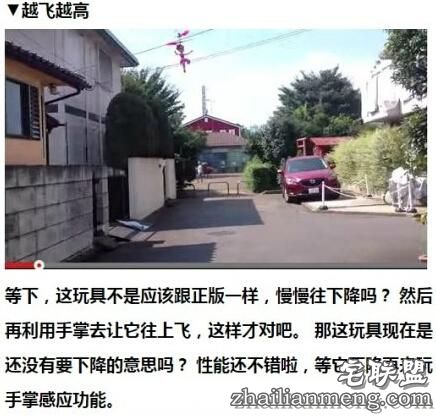 一个日本麻麻给孩子买了一个中国仿制的玩具...