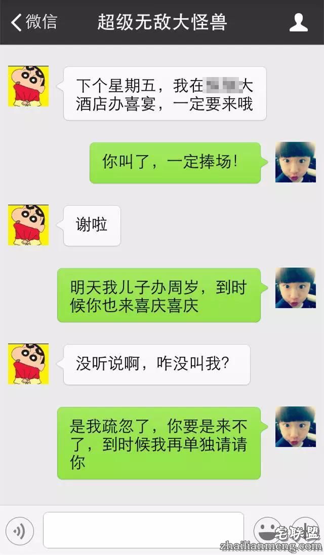 广州女生和大学同学的聊天记录,太露骨了