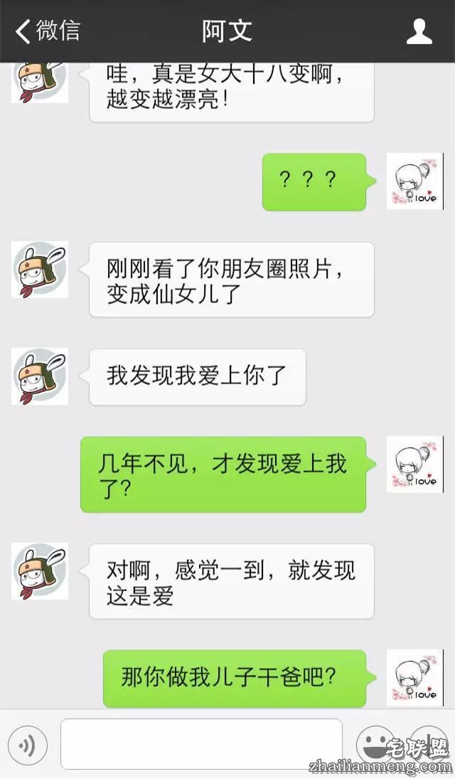 广州女生和大学同学的聊天记录,太露骨了