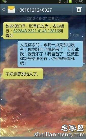 那些诈骗短信的神回复