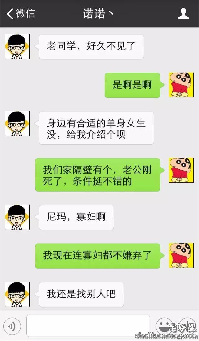 广州女生和大学同学的聊天记录,太露骨了