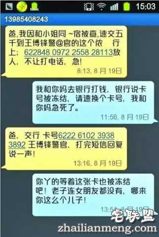 那些诈骗短信的神回复