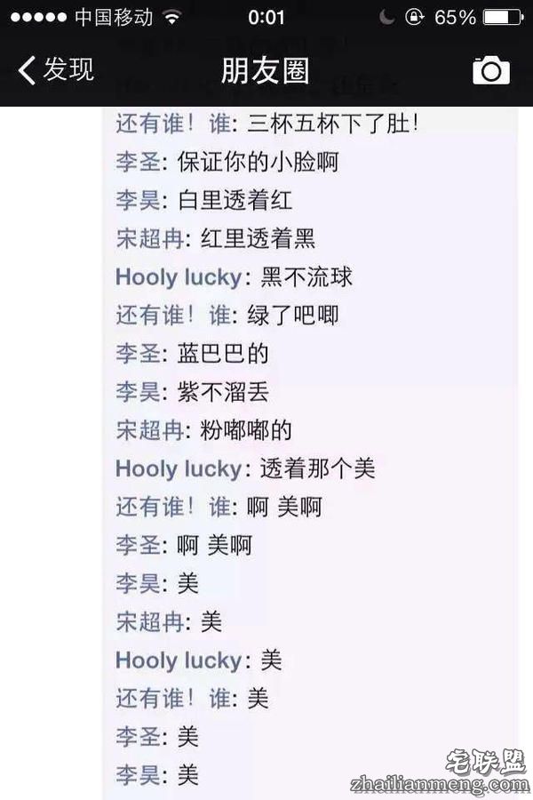 当爱矫情的女同事发了一条朋友圈后,评论亮了