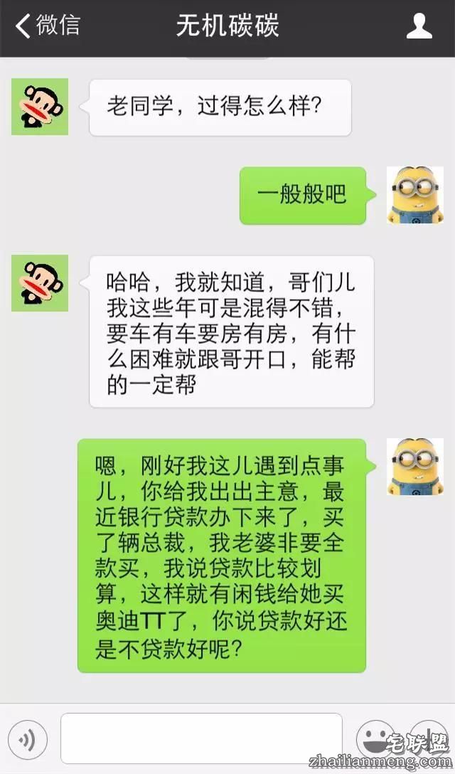 广州女生和大学同学的聊天记录,太露骨了