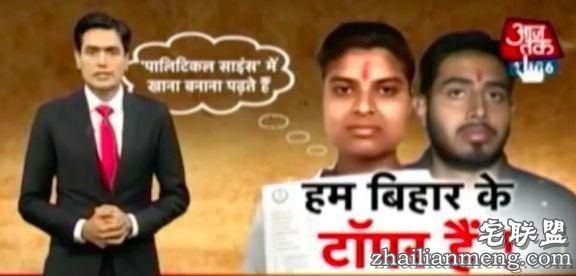 印度“高分学生”上电视露馅