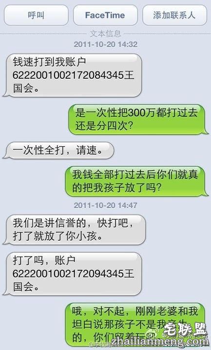 那些诈骗短信的神回复