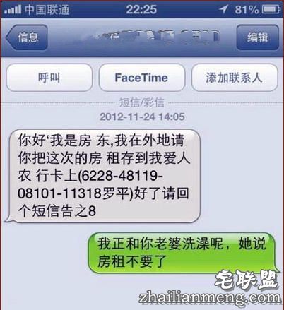 那些诈骗短信的神回复