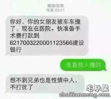 那些诈骗短信的神回复