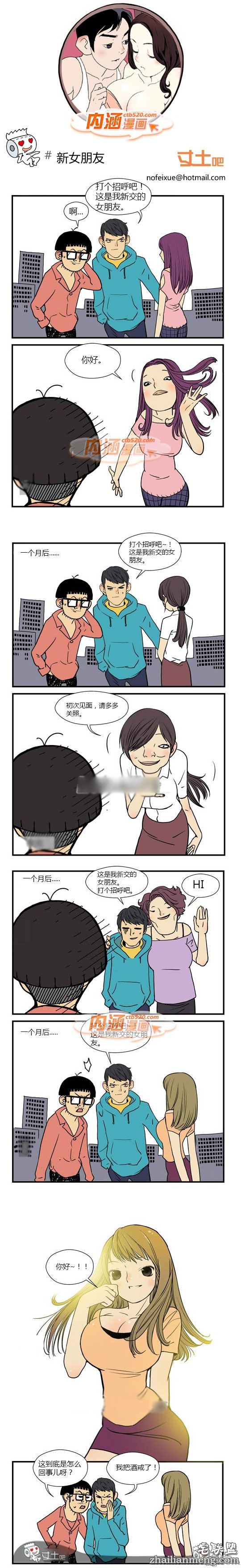 内涵<a href=/e/tags/?tagname=%E6%BC%AB%E7%94%BB target=_blank class=infotextkey>漫画</a>新女朋友
