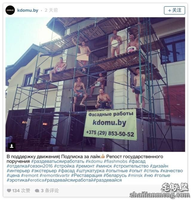 总统说了一句话 白俄罗斯人民竟全部裸体上班