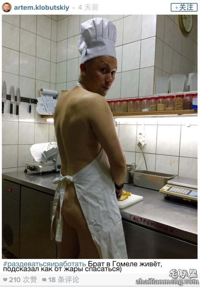 总统说了一句话 白俄罗斯人民竟全部裸体上班