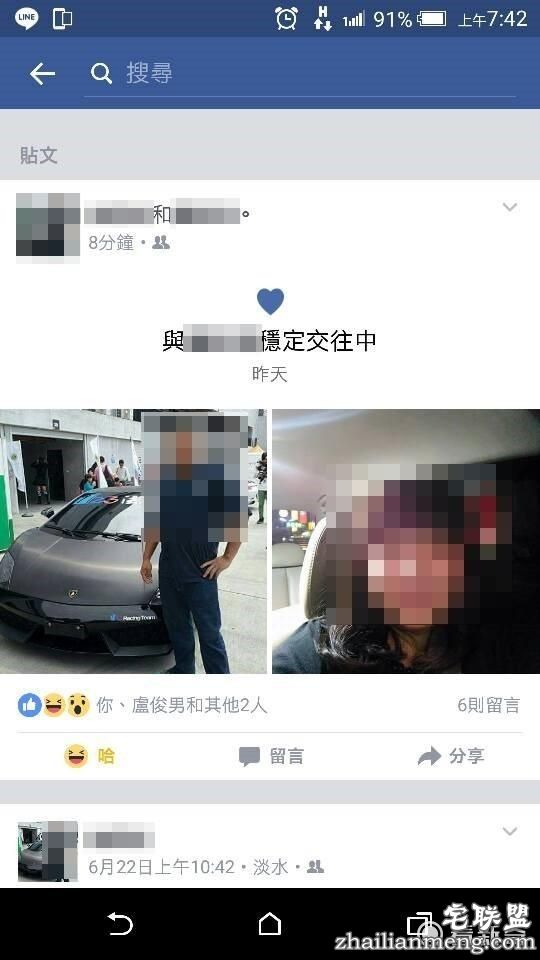 秀恩爱死得快!男子脸书公开交往却意外得知被绿