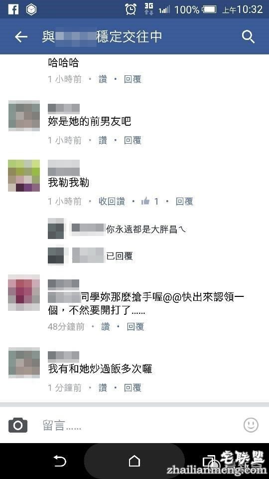 秀恩爱死得快!男子脸书公开交往却意外得知被绿