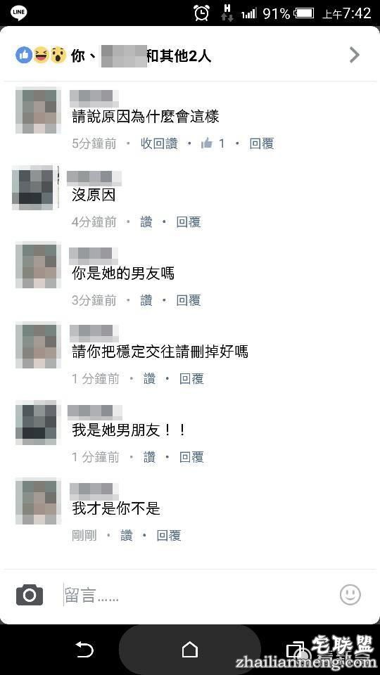 秀恩爱死得快!男子脸书公开交往却意外得知被绿