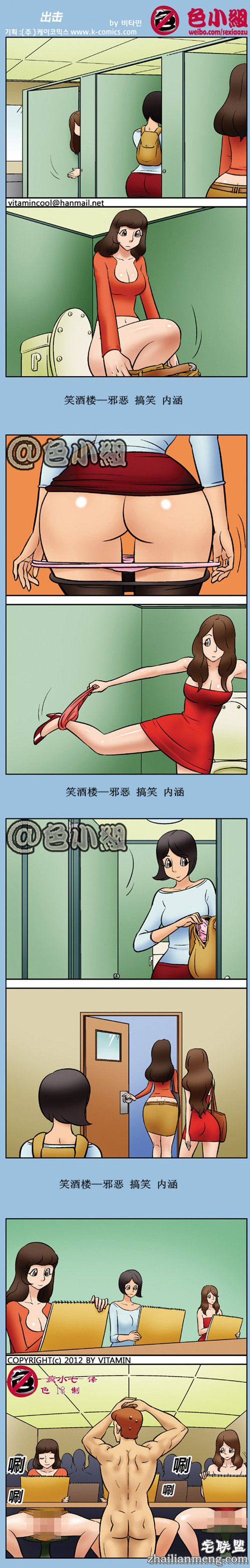 色小组<a href=/e/tags/?tagname=%E6%BC%AB%E7%94%BB target=_blank class=infotextkey>漫画</a>：出击，目的不纯啊