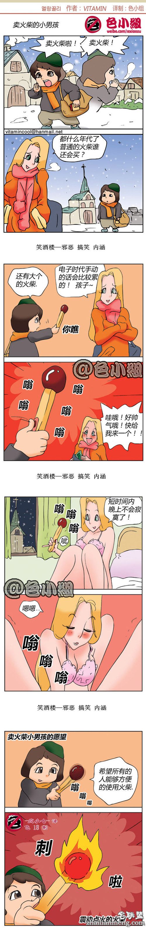 <a href=/e/tags/?tagname=%E9%82%AA%E6%81%B6%E6%BC%AB%E7%94%BB target=_blank class=infotextkey>邪恶<a href=/e/tags/?tagname=%E6%BC%AB%E7%94%BB target=_blank class=infotextkey>漫画</a></a>：卖火柴的小男孩的愿望之震动火柴