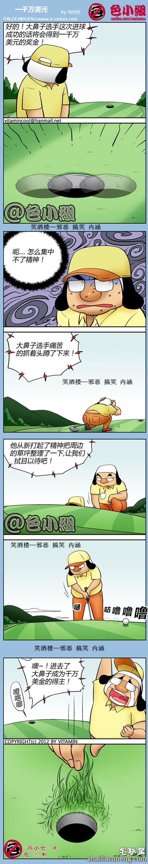 内涵<a href=/e/tags/?tagname=%E6%BC%AB%E7%94%BB target=_blank class=infotextkey>漫画</a>：一千万美元，怎么集中不了精神