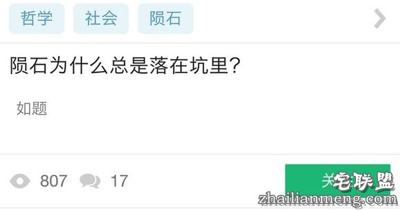 知乎里那些最让你耳目一新或惊掉下巴的提问