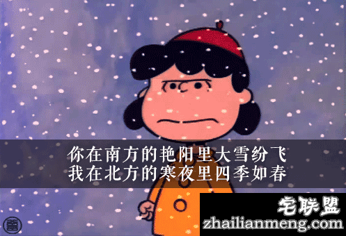 超级霸王寒潮把南方人都冻懵了 还入冬失败？