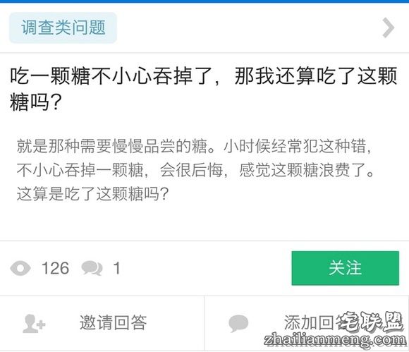 知乎里那些最让你耳目一新或惊掉下巴的提问