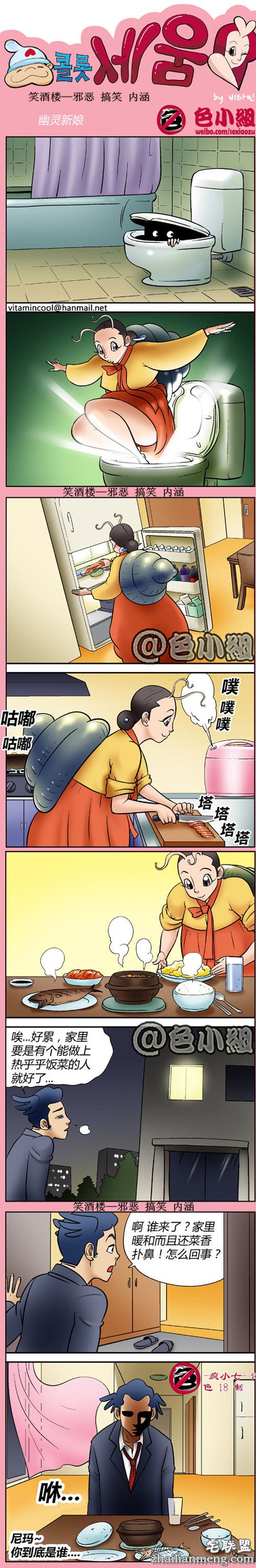 色小组：幽灵新娘，你到底是谁啊