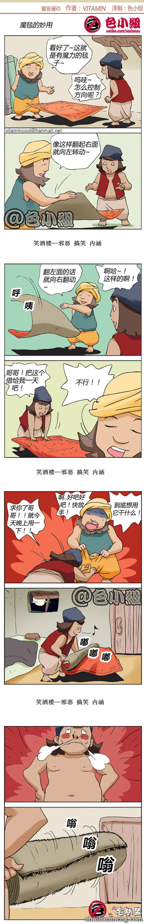 <a href=/e/tags/?tagname=%E9%82%AA%E6%81%B6%E6%BC%AB%E7%94%BB target=_blank class=infotextkey>邪恶<a href=/e/tags/?tagname=%E6%BC%AB%E7%94%BB target=_blank class=infotextkey>漫画</a></a>：魔毯的妙用，借给我一天吧