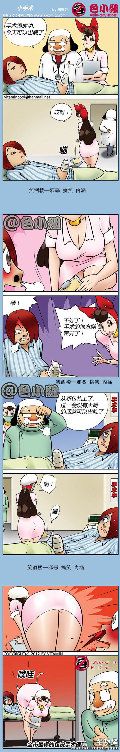 <a href=/e/tags/?tagname=%E9%82%AA%E6%81%B6%E6%BC%AB%E7%94%BB target=_blank class=infotextkey>邪恶<a href=/e/tags/?tagname=%E6%BC%AB%E7%94%BB target=_blank class=infotextkey>漫画</a></a>：小手术，全市最棒的BP手术医院