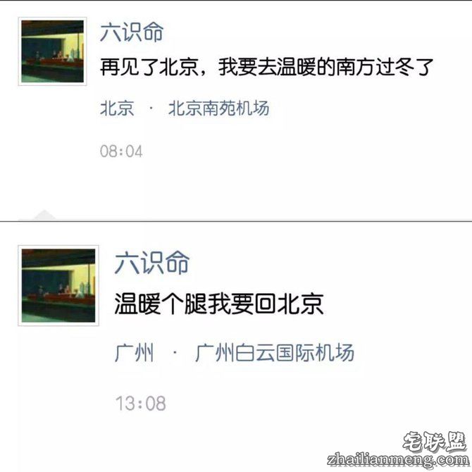 超级霸王寒潮把南方人都冻懵了 还入冬失败？