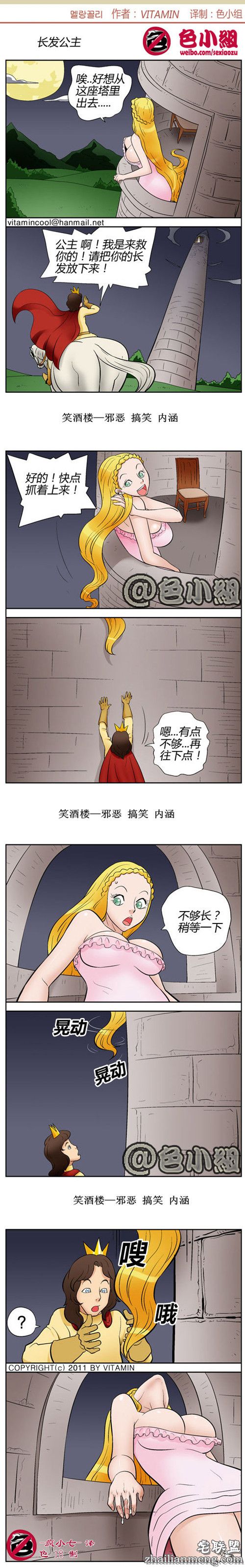 内涵<a href=/e/tags/?tagname=%E6%BC%AB%E7%94%BB target=_blank class=infotextkey>漫画</a>：长发公主，好想从这座塔里出去