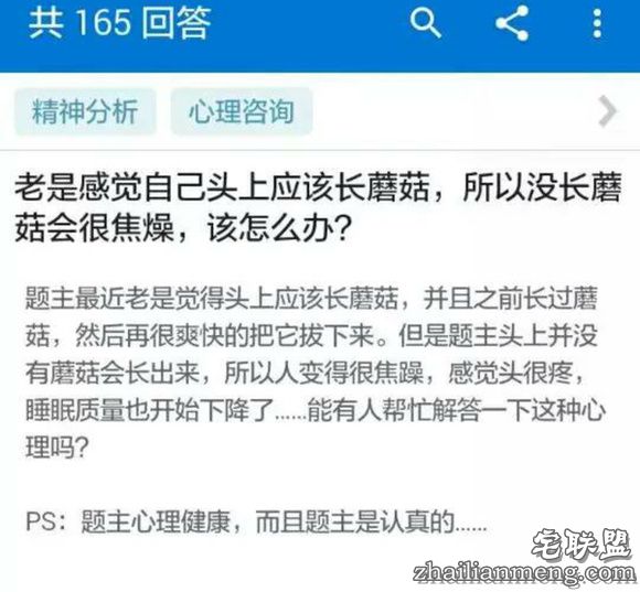 知乎里那些最让你耳目一新或惊掉下巴的提问