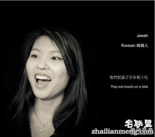 老外眼中的中国人 看看你中枪了没