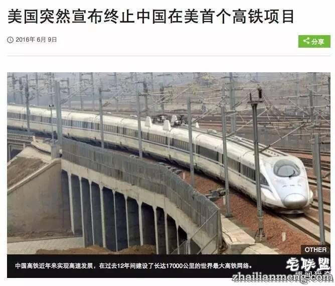 没有高铁就算了, 这个国家的火车还总出轨!