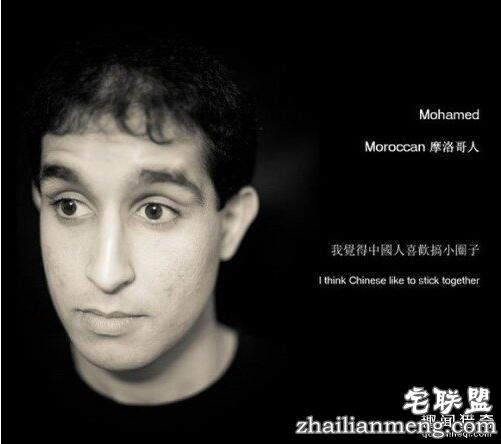 老外眼中的中国人 看看你中枪了没