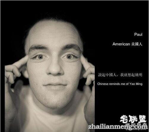 老外眼中的中国人 看看你中枪了没