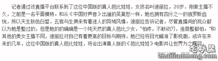 她被称是“行走的芭比娃娃”,可是未p图时长这样...