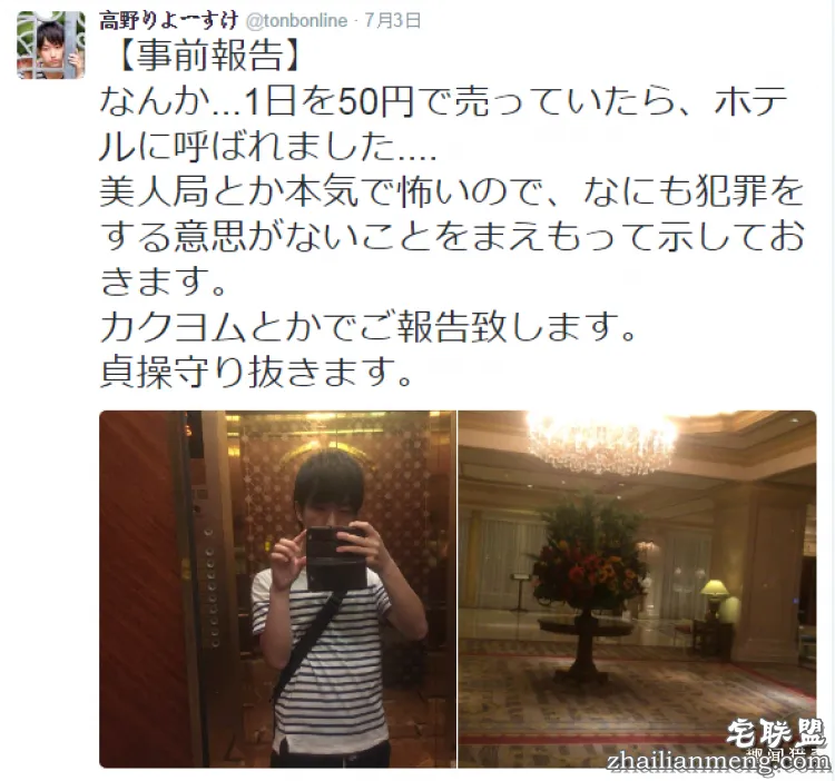 日大生穿童贞T恤欲破处咋回事?我们扒了扒他的推特日常