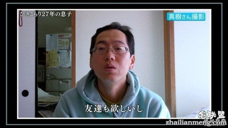 终极宅男30年不出门,全靠70岁老母亲照料