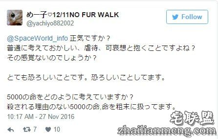 日本游乐园在熘冰场「埋5000隻死鱼」称世界首见,但恐怖血水画面让网友崩溃喊:「脑残吗?!」