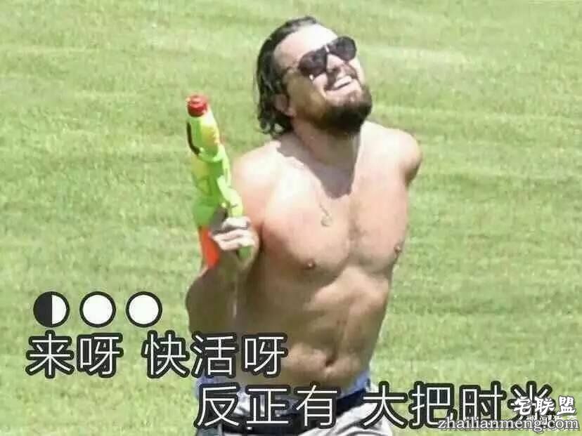 没被舍友坑过,就不足以谈人生!