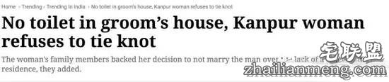 想在印度娶老婆…什么彩礼,都比不上一间厕所