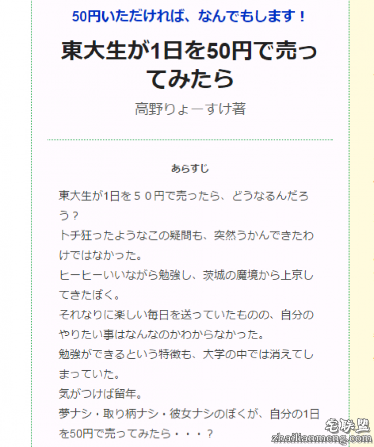日大生穿童贞T恤欲破处咋回事?我们扒了扒他的推特日常