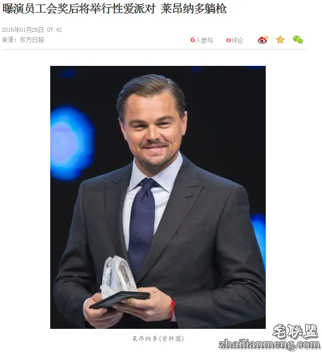 新闻截图