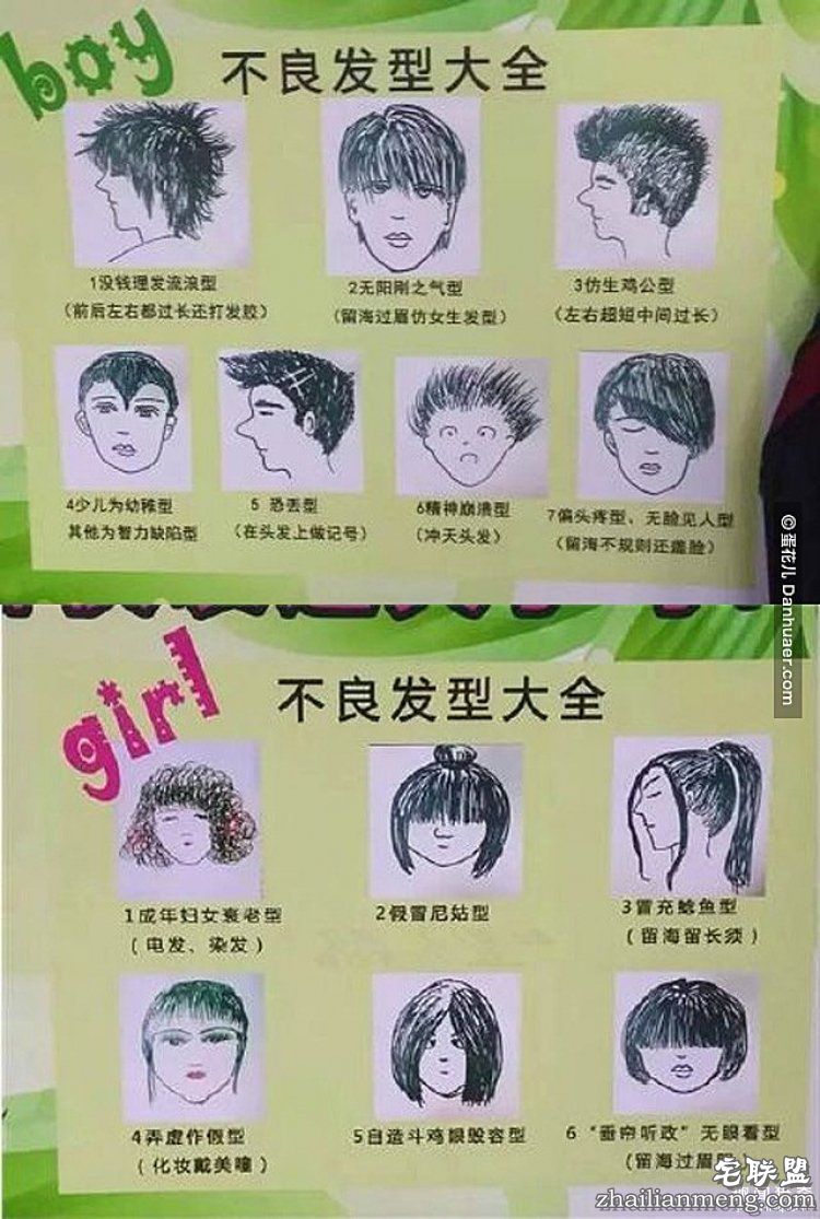 校服发型不合格不准进学校,这种事英国也总有