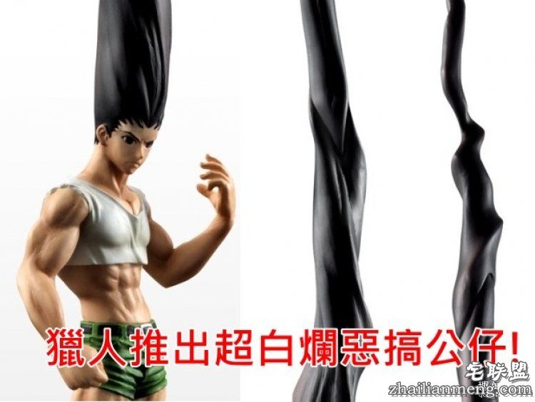 哥们你火了,这头发高的,简直要上天!