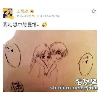王思聪的初恋很惨!也曾被甩过?